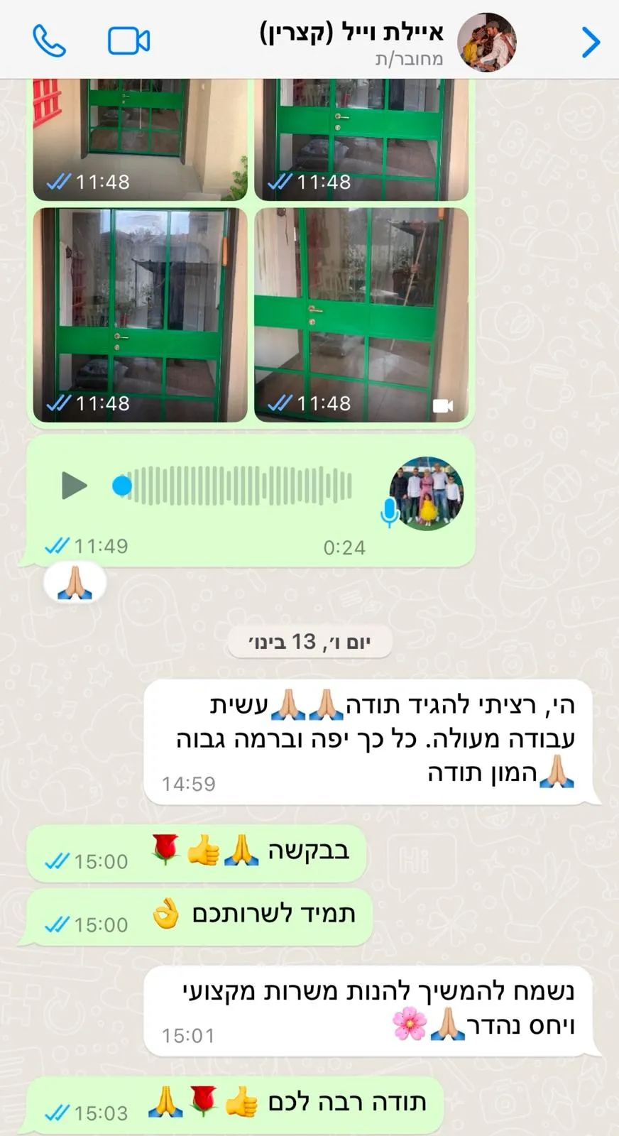 משוב לקוח 1